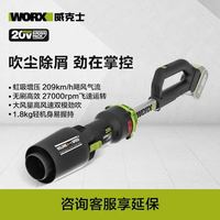WORX 威克士 20V无刷锂电电动吹风机WU231.9鼓风机大功率电动工具 WU231.9（不含电池和充电器）