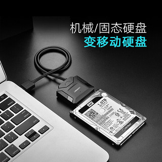 UGREEN 绿联 USB3.0转SATA转换器线 2.5/3.5英寸台式机易驱线 USB2.0转SATA 常规款 20215