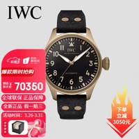 万国(IWC)瑞士男士手表 飞行员系列自动机械男腕表送男友 IW329703黑盘青铜43毫米