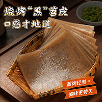 zhenxian 臻鲜 送竹签+蘸料苕皮  8片共280g