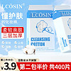 LCOSIN 兰可欣 卸妆棉厚款卸妆棉补水湿敷不易掉絮卸甲清洁加厚化妆棉片干湿两用 一包装（200片）