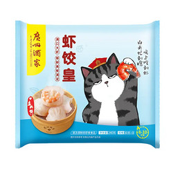 广州酒家 虾饺皇 240g