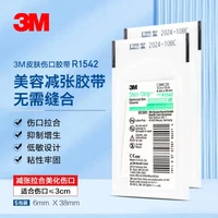 3M 减张贴 美国进口 R1542 免缝胶带伤口贴儿童小伤口缝针拉合胶带减张贴美容贴 6MMX38MM 5包