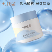 88VIP：十月结晶 婴儿滋润宝宝面霜50g