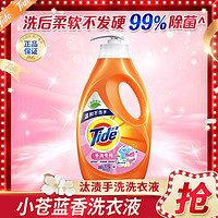 抖音超值购：Tide 汰渍 内衣裤清洗剂2斤手洗洗衣液