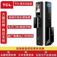 TCL 智能指纹门锁可视猫眼智能锁全自动密码锁大国品牌防盗锁K7Q