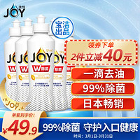 JOY 洗悦进口超浓缩洗洁精小瓶 去油除菌洗涤灵 170ml*5