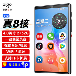 aigo 爱国者 可上网mp3/mp4 八核智能mp5音乐播放器 mp6高清视频随身听 2+32G安卓蓝牙WIFI学生电子书 M2Pro