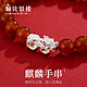 SHUNQIN 顺钦银楼 S999纯银貔貅手串女生小众设计红玛瑙手链本命年生日礼物