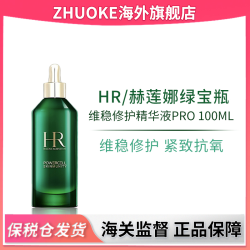抖音超值购、移动端：赫莲娜 绿宝瓶精华PRO- 100ml 面部舒缓修护补水保湿焕能强韧
