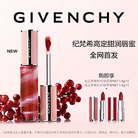 GIVENCHY 纪梵希 高定甜润唇蜜 N210  （赠口红唇膏1.5g*2）