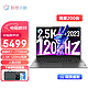 Lenovo 联想 小新Pro16 R7 R7-7735HS 32G 1TB 标配 16英寸｜2.5K｜高色域全面屏