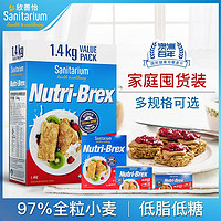 Nutri-brex 优粹麦 Sanitarium 欣善怡 燕麦饼 375g