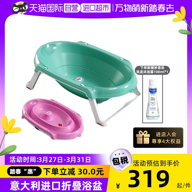 OKBABY 欧可宝贝 婴儿折叠浴盆宝宝洗澡盆大号加厚浴桶可坐可折叠