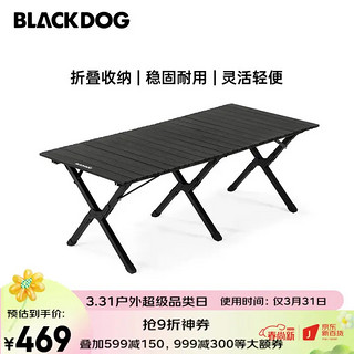 Blackdog 黑狗 black dog 黑狗户外折叠桌蛋卷桌铝合金野餐露营桌子便携式烧烤装备 加长铝板折叠桌（1.2m*0.6m））
