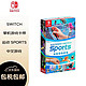  Nintendo 任天堂 NS游戏卡带 Sports　