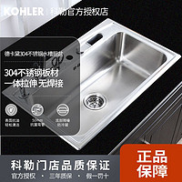 KOHLER 科勒 厨房水槽 德卡黛304不锈钢家用洗碗池洗菜盆单槽台上厨盆3644