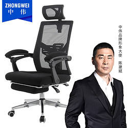 ZHONGWEI 中伟 电脑椅人体工学座椅书房办公椅午休可躺转椅带搁脚-黑色