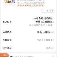 订单截图缩略图
