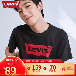 Levi's 李维斯 Logo Tee系列 男士圆领短袖T恤 17783-0198 黑色 L