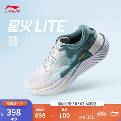 LI-NING 李宁 星火 LITE丨肖战同款潮流休闲鞋男鞋23新款减震高回弹低帮运动鞋 珍珠白/石灰绿/标准白-1 39