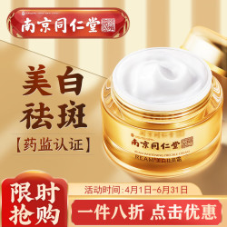 WENXU 吻序 南京同仁堂美白祛斑霜  雀斑妊娠斑晒斑老斑黄褐年斑祛斑产品保湿补水护肤素颜面霜精华套装