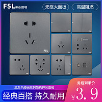 FSL 佛山照明 电工开关插座面板多孔86型家用暗装灰色USB墙壁电源插