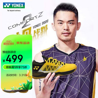 YONEX 尤尼克斯 羽毛球鞋CFZ2 缓震回弹 快速启动 稳定型 林丹同款 SHBCFZ2MEX（黄黑）男鞋 42