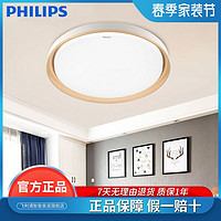 PHILIPS 飞利浦 吸顶灯具曼达日式现代简约温馨卧室灯客厅书房