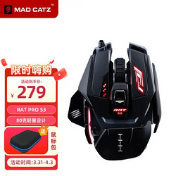 MAD CATZ 美加狮 RAT PRO S3 有线鼠标 7200DPI RGB 黑色