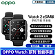 OPPO Watch 2 蓝牙 智能手表 42mm 黑色铝金属表壳 铂黑硅胶表带 (GPS、血氧、心率)