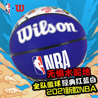 Wilson 威尔胜 NBA篮球7号橡胶耐磨户外篮球全队徽赛事训练比赛篮球 WTB1301IBNBA7CN彩色全明星