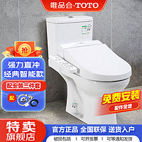 TOTO 东陶 智能马桶移位可用防臭防溅水家用马桶直冲式坐便器CW781