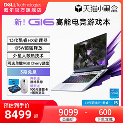 DELL 戴尔 G16 2023款 16英寸游戏本（i9-13900HK、16GB、1TB SSD、RTX4060）