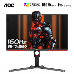 AOC 冠捷 27英寸显示器（ 3840x2160 、160Hz、sRGB≥120%、HDR400）