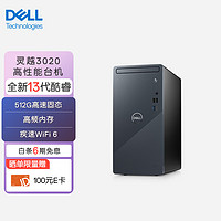 DELL 戴尔 灵越3020 台式电脑主机 高性能整机 家用办公电脑