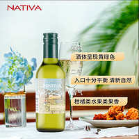 NATIV 那提维酒庄 A 娜缇瓦 精选长相思小瓶干白葡萄酒 187.5ml品饮装