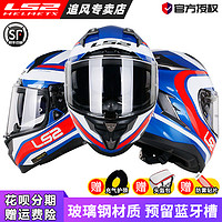 LS2 全盔摩托车双镜片四季机车头盔赛车街车跑盔男防雾玻璃钢FF327