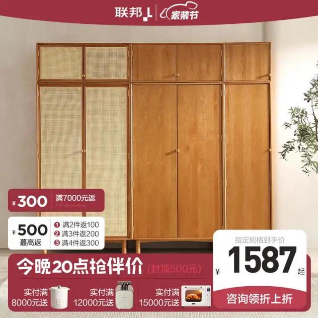 LANDBOND 联邦 实木衣柜北美樱桃木对开门收纳衣柜