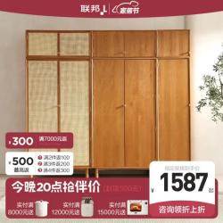 LANDBOND 联邦 实木衣柜北美樱桃木对开门收纳衣柜