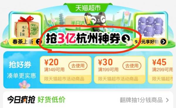 免费领!天猫超市5元超市卡~