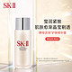 SK-II 护肤精华露神仙水30ml小样