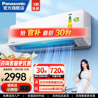 移动端：Panasonic 松下 变频冷暖 大1匹空调