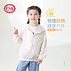 C&A 西雅衣家 儿童防晒衣 长袖 防紫外线UPF50+
