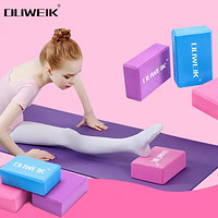 DLIWEIK 杜威克 瑜伽砖高密度EVA紫环保瑜伽辅助用品泡沫砖舞蹈辅助用品 紫色