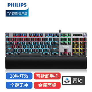 PHILIPS 飞利浦 机械键盘