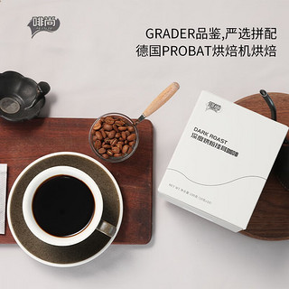 VIAGGIO ESPRESSO 啡尚（FEYSUM）深度烘焙挂耳咖啡无蔗糖醇香浓郁黑咖啡0脂便