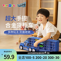 ToysRUs 玩具反斗城 超大号合金货柜工程车卡车儿童玩具男孩小汽车924730