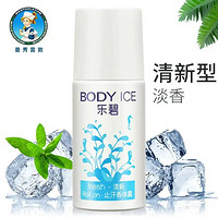 曼秀雷敦 止汗液滚珠 50ml 清新