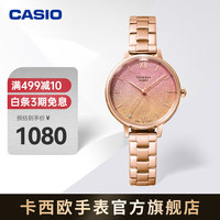卡西欧(CASIO)SHEEN SHE-4548简约女表 时尚防水女表人造蓝宝石 SHE-4548PG-4AUPR